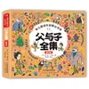 Serie de Iluminación para el Crecimiento Infantil Versión Fonética a Color Clásicos de Iluminación para la Educación Temprana Infantil Cuentos de Hadas Clásicos del Mundo