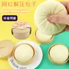 Brinquedo de pãozinho realista de tamanho grande para alívio do estresse, pãozinho choy po de rebote lento, brinquedo de pegadinha de comida falsa, brinquedo de pãozinho cozido no vapor pequeno