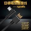 Cable de datos de carga rápida Android V8 codo 2.4A línea de datos de teléfono móvil para Huawei Xiaomi Samsung línea de carga de recorrido manual