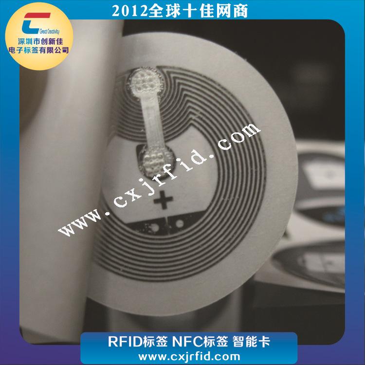 NFC标签1119
