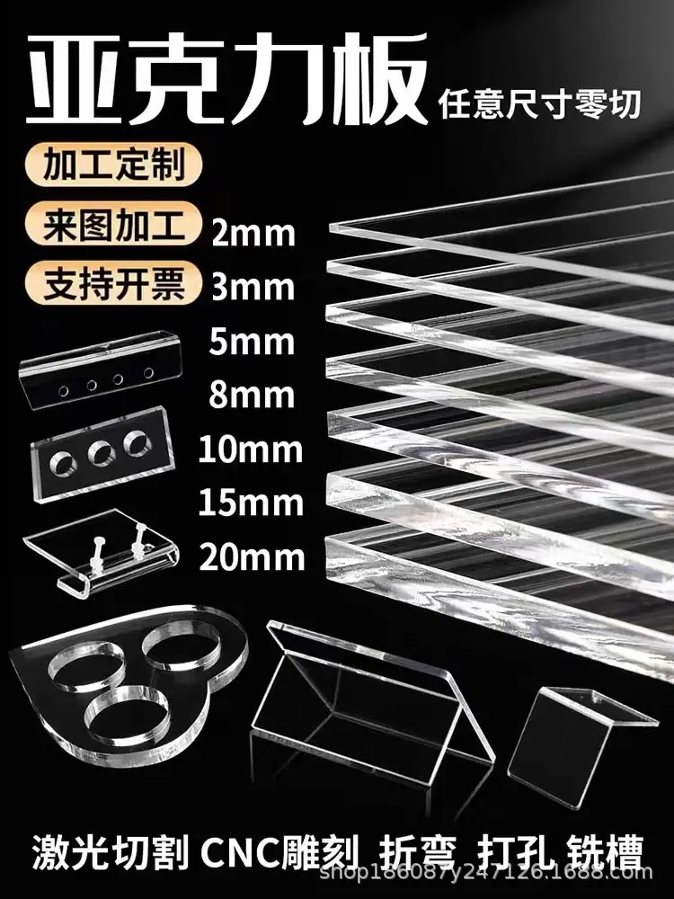 高透明亚克力有机玻璃异形激光加工