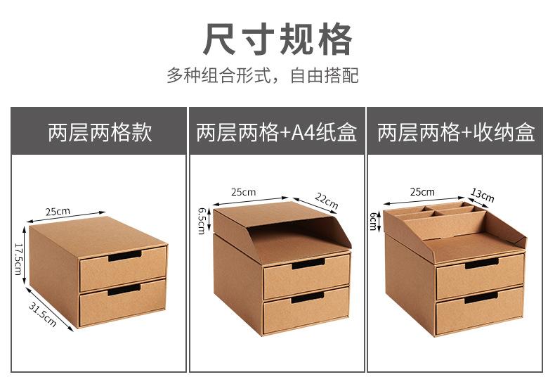 管家婆收纳盒详情页_04