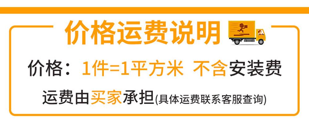 运费模板