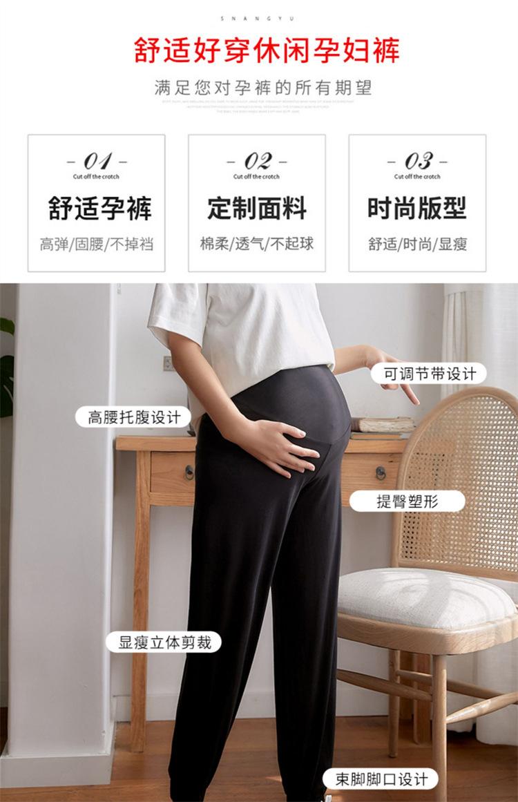 薄款灯笼裤时尚束脚孕妇裤子