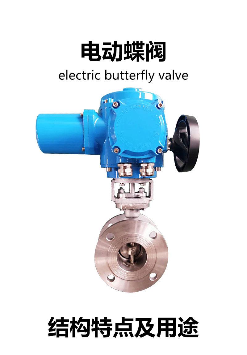 Q型配阀门-QB隔爆配套电动蝶阀-DN65-详情页_01.j