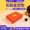 Caja de Cuero para Producto de Salud Nido de Pájaro Personalizado, Caja con Tapa Abatible, Caja Estilo Libro, Caja de Regalo Universal Personalizada con Nido de Pájaro y Aceite de Esporas de Tremella