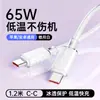 Cable de carga WEKOME transparente como el hielo para dispositivos Apple, cable de datos iPhone 18, teléfono móvil 14, carga rápida PD de 65W