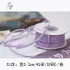 Cinta de Poliéster de Doble Cara Encriptada de Alta Calidad de 3 mm Cinta Lazo para Boda Empaque de Regalo de Gama Alta Cinta de Seda Cinta