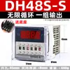 Nuevo Relé de Tiempo Digital CP/DH48S-S Ciclo de Encendido 220V 24V Controlador