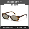 Novos Óculos de Sol com Material de Placa Estilo Igual ao de Zhang Jingyi 25 Novos Óculos de Sol Polarizados Femininos Formato Borboleta com Miopia BC-2211