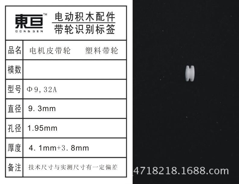 Φ9.32A