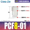 Conector Rápido PCF Resistente à Corrosão e ao Desgaste Rosca Interna Passante Pcf4-M5 Pcf6-01/02