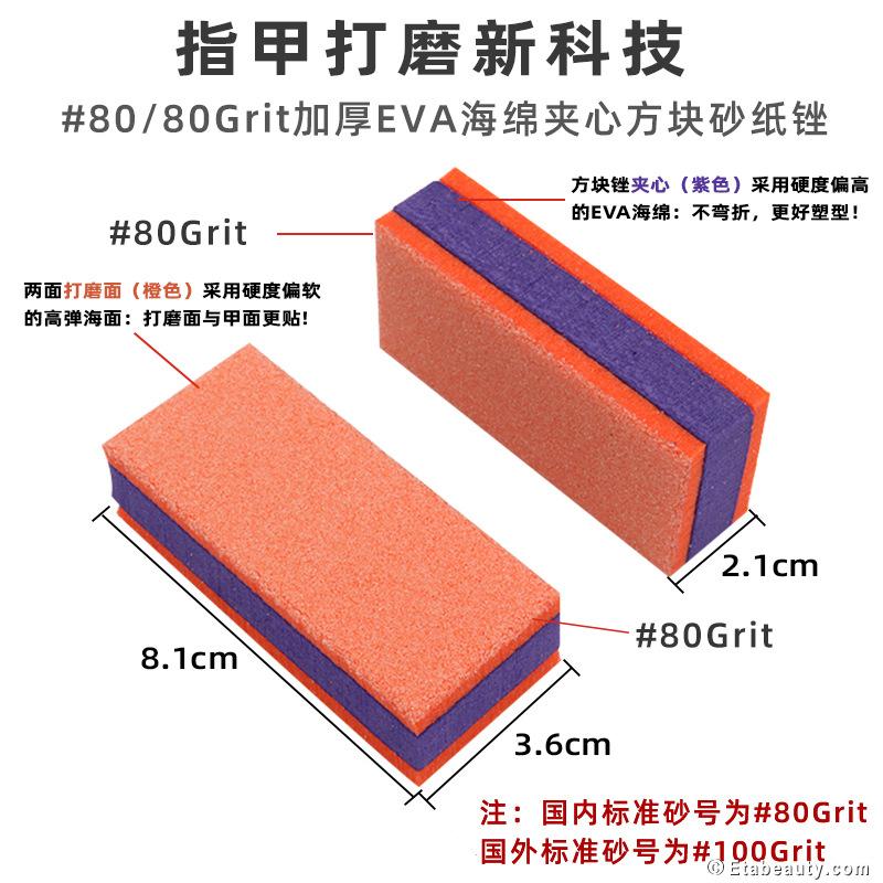 修甲工具，指甲打磨器，美甲锉，指甲抛光锉