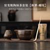 Juego de té matcha de gres de estilo japonés con cambio de horno, hilo, tazón de matcha, accesorios para la ceremonia del té