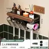 Soporte para Cepillo de Dientes de Nogal Dropshipping Sin Taladro Baño Secador de Pelo Pasta de Dientes Enjuague Bucal Portavasos