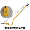 Ferramentas para Remover e Reparar Pneus de Caminhões Grandes e Pequenos, Remoção e Instalação Manual de Pneus para Pneus a Vácuo, Ferramentas Espessadas para Remoção e Instalação de Pneus