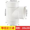 Unión en T de Tubo de PVC, Tubo de Drenaje de Bajada, Variación de Flujo de Agua, Accesorios en T de Diámetro Igual 50/75/110/160/200