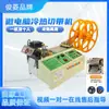 Máquina de Corte Computadorizada Quente e Fria Máquina Automática de Corte de Zíper Máquina de Corte de Fita Adesiva Máquina de Corte de Velcro Máquina de Cantos Arredondados Máquina de Corte de Corda