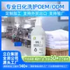 Fábrica de Origem Detergente para Roupas OEM/ODM Marca Própria 99% Enzima Antifúngica Detergente Antibacteriano Personalizado para Exportação Transfronteiriça