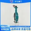 Abrazadera de Palanca Shanghai Hugong Válvula de Mariposa de Sujeción D71Fp-16Q Sello Suave de PTFE Válvula de Mariposa de Línea Central de Sujeción Manual