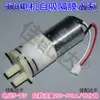 Bomba de Agua Autocebante de Diafragma Micro 12V CC 370 600ml Bomba de Diafragma Autocebante Bomba de Agua Autocebante Silenciosa de Gran Flujo