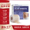 Folhas para Cicatriz Populares Transfronteiriças Gel de Silicone Patch para Cicatriz Patch para Cicatriz Patch para Cicatriz