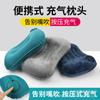 Almohada de viaje, almohada inflable plegable portátil para adultos, almohada para dormir al aire libre, cojín de cintura, almohada de oficina, artefacto para dormir durante el almuerzo.