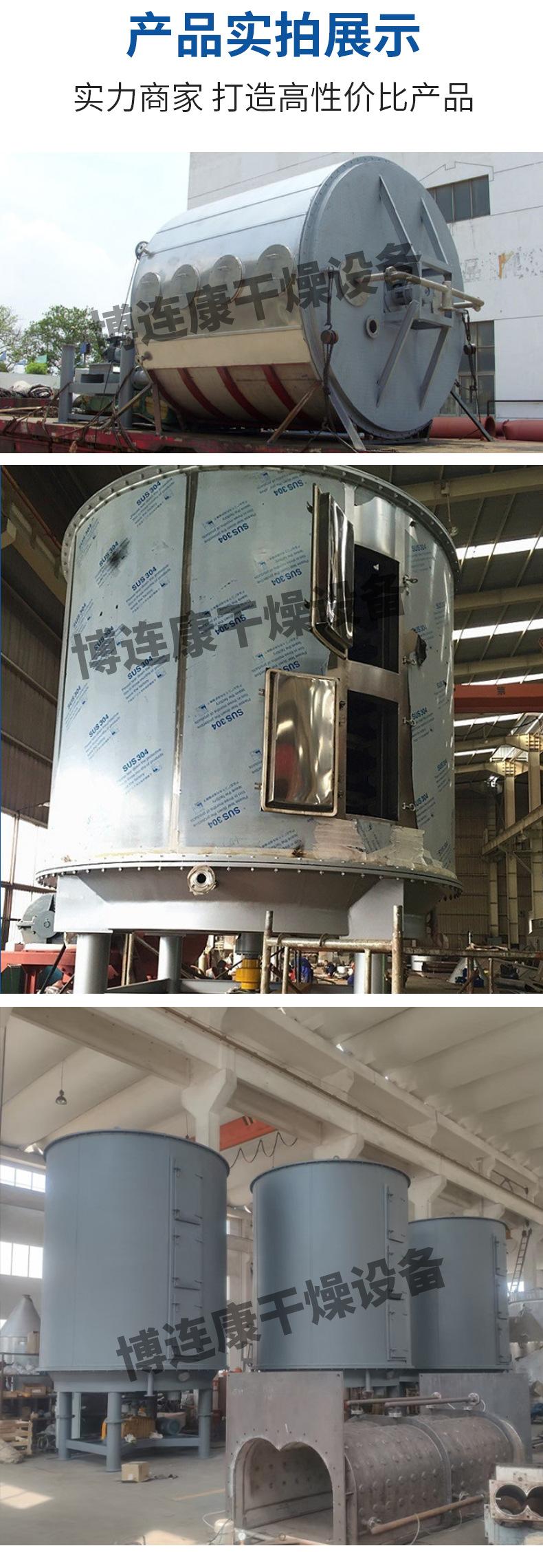 盘式干燥机_11.jpg