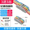 Terminal de Conexão Rápida Pct Conector de Fio Multifuncional Spl-2 Dois em Dois Saída Conector de Encaixe e Combinador de Fios