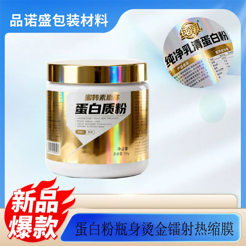 蛋白粉主图2