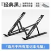 Soporte Plegable para Laptop, Soporte Estable, Base de Altura Ajustable, Portátil, Aleación de Aluminio, Soporte Refrigerante