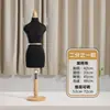Nuevo Modelo de Maniquí Pequeño Mini con Capacidad de Inserción de Pines para Corte 3D, Diseñado Específicamente para Diseño de Ropa y Patronaje