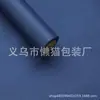 Série Papel Fenghua Cor Sólida Espiral Papel Impermeável Resistência ao Rasgo Espessado Papel de Embrulho para Flores Material para Floricultura Atacado