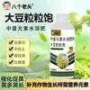 Grano de Soya Genuino Aumento de Rendimiento Completo Ingresos Promover Plántula Fuerte de Raíz Soya Soya Frijol Fertilizante Foliar Especial