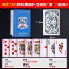 Cartas de Juego Especiales Guandan Plástico Impermeable Antidoblado Cartas de Repuesto Guandan Dou Dizhu Venta al por Mayor Cartas de Juego de Alta Calidad 2201
