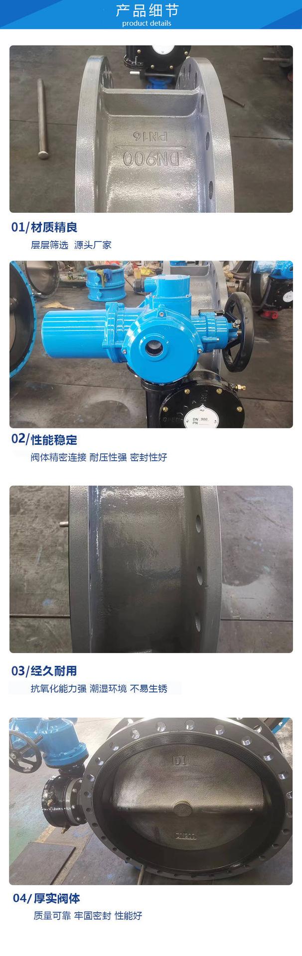 大口径电动法兰蝶阀  (2).png