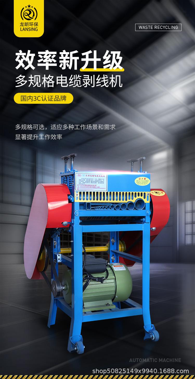 1688五款剥线机_01.jpg