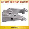 184699 9674972080 Suporte de Alumínio para Motor Adequado para Peugeot 307 308 408 Citroen C4 C5