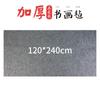 Almohadilla de fieltro engrosada de 5 mm para caligrafía y pintura, pincel de escritura, almohadilla de lana especial para práctica de caligrafía, fieltro, pintura tradicional china, caligrafía, mantel de fieltro