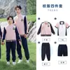 Uniforme Escolar para Estudiantes de Primaria y Secundaria en Otoño e Invierno Ropa de Carga Ropa de Clase para Niños de Primer Grado Ropa de Jardín de Infancia de Tres Piezas Primavera y Otoño