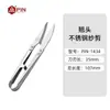 Tijeras para Hilo de Acero Inoxidable Marca Pin, Cortahilos, Tijeras Pequeñas para el Hogar, Tijeras en Forma de U para Bordado Cruzado, Tijeras de Sastre