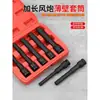 Llave Eléctrica de Cabeza Hexagonal de Pared Delgada Extendida / Llave de Impacto de Aire Hexagonal / Herramienta de Desmontaje y Reparación de Motocicletas