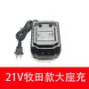 Cargador de Batería Universal Makita de 21V, Cargador Inalámbrico, Cargador de Batería de Litio, Cargador Universal para Herramientas Eléctricas al por Mayor