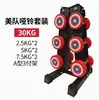Mancuernas de Capitán América para Hombres y Mujeres Fitness Hogareño Adelgazamiento Abdominal 5 10 kg Par de Juego de Mancuernas Sólidas de Acero Puro