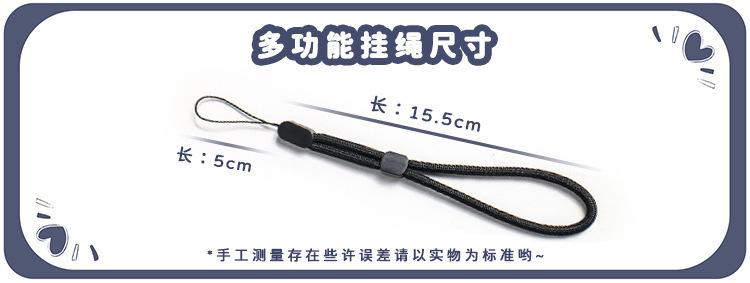 手绳长短.jpg