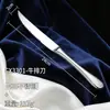 Cubiertos de Acero Inoxidable 304 Estilo Occidental para Hoteles y Restaurantes de Lujo, Exquisito Juego de Cuchillo y Tenedor para Bistec con Mango Pulido y Cuchara Engrosada