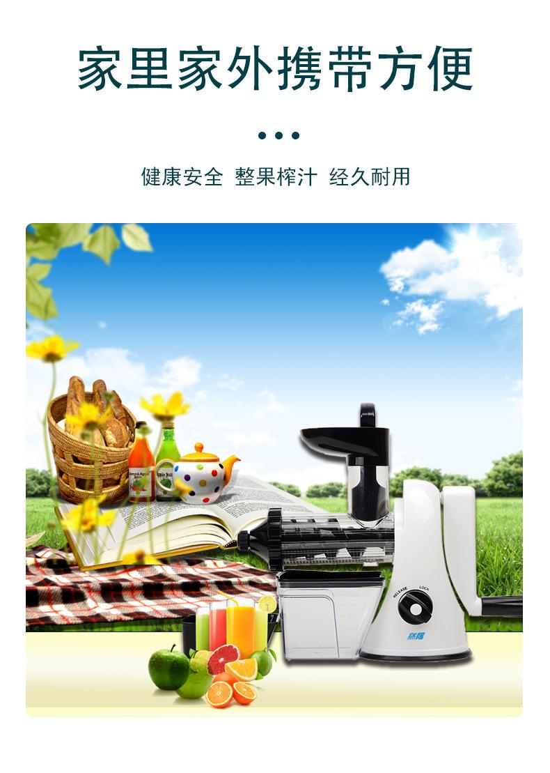 榨汁机_05