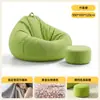 Sofá preguiçoso de bean bag, sofá individual reclinável e para dormir, pequeno sofá de tatami, bean bag de varanda, assento de quarto