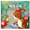 Adaptación Social Período Crítico Infantil Crecimiento Educación Libro Ilustrado Cuento de Hadas para Dormir Libro de Historias Libro Ilustrado de Jardín de Infancia para Bebé
