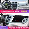 22 Alfombrilla Protectora contra la Luz para Consola Central Changan Benben E-Star Alfombrilla Protectora del Sol para Panel de Instrumentos Estar Decoración Interior de Coche